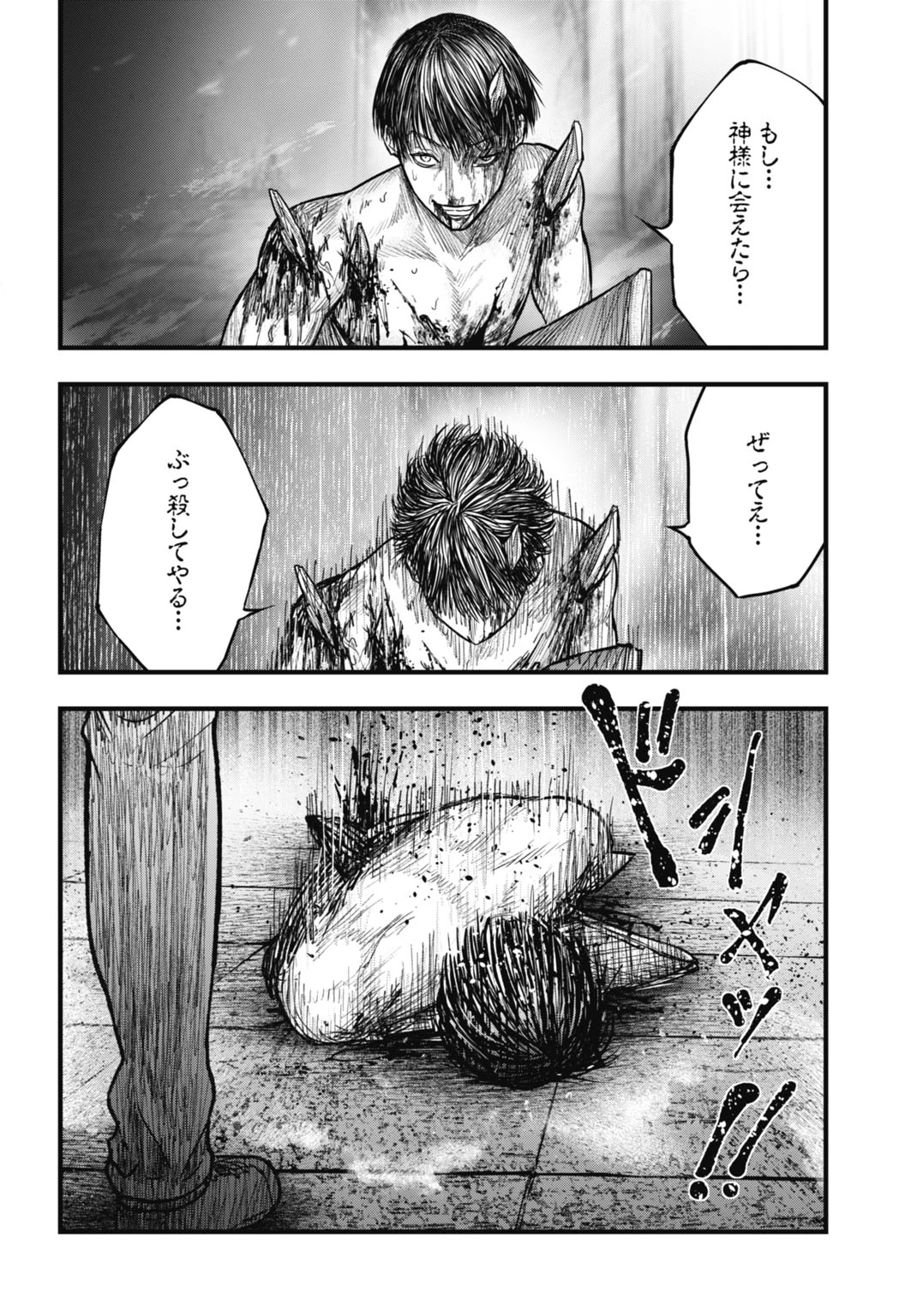 渦神 分裂増殖人間 第15.1話 - 14