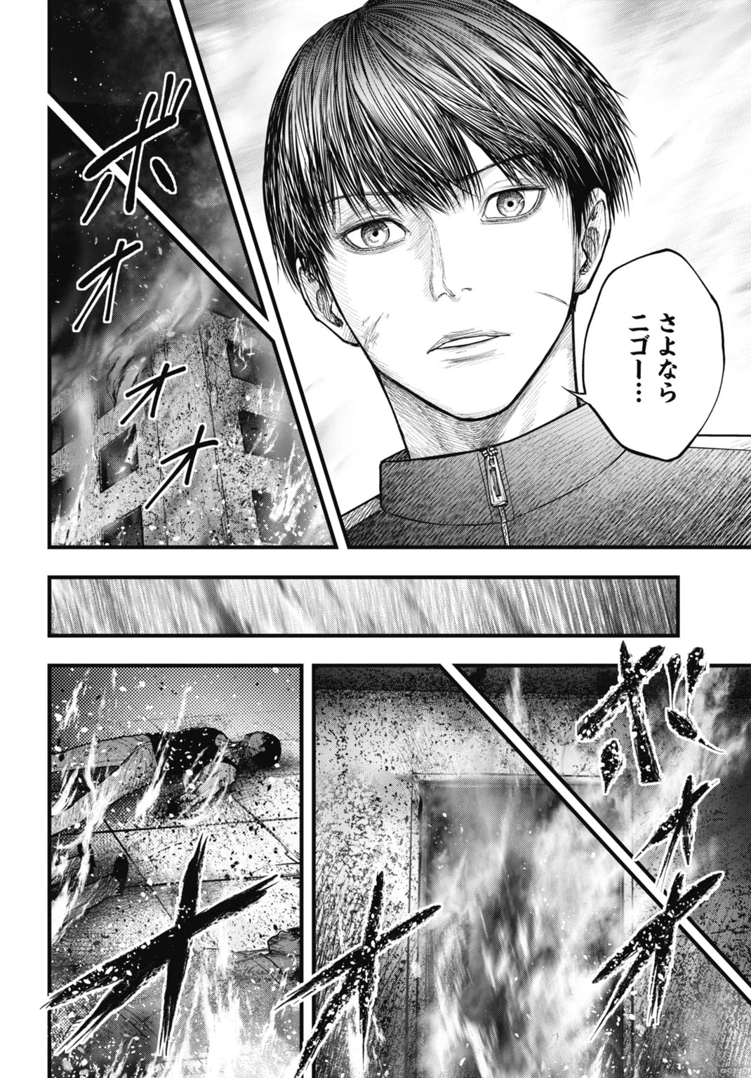 渦神 分裂増殖人間 第15.1話 - 16