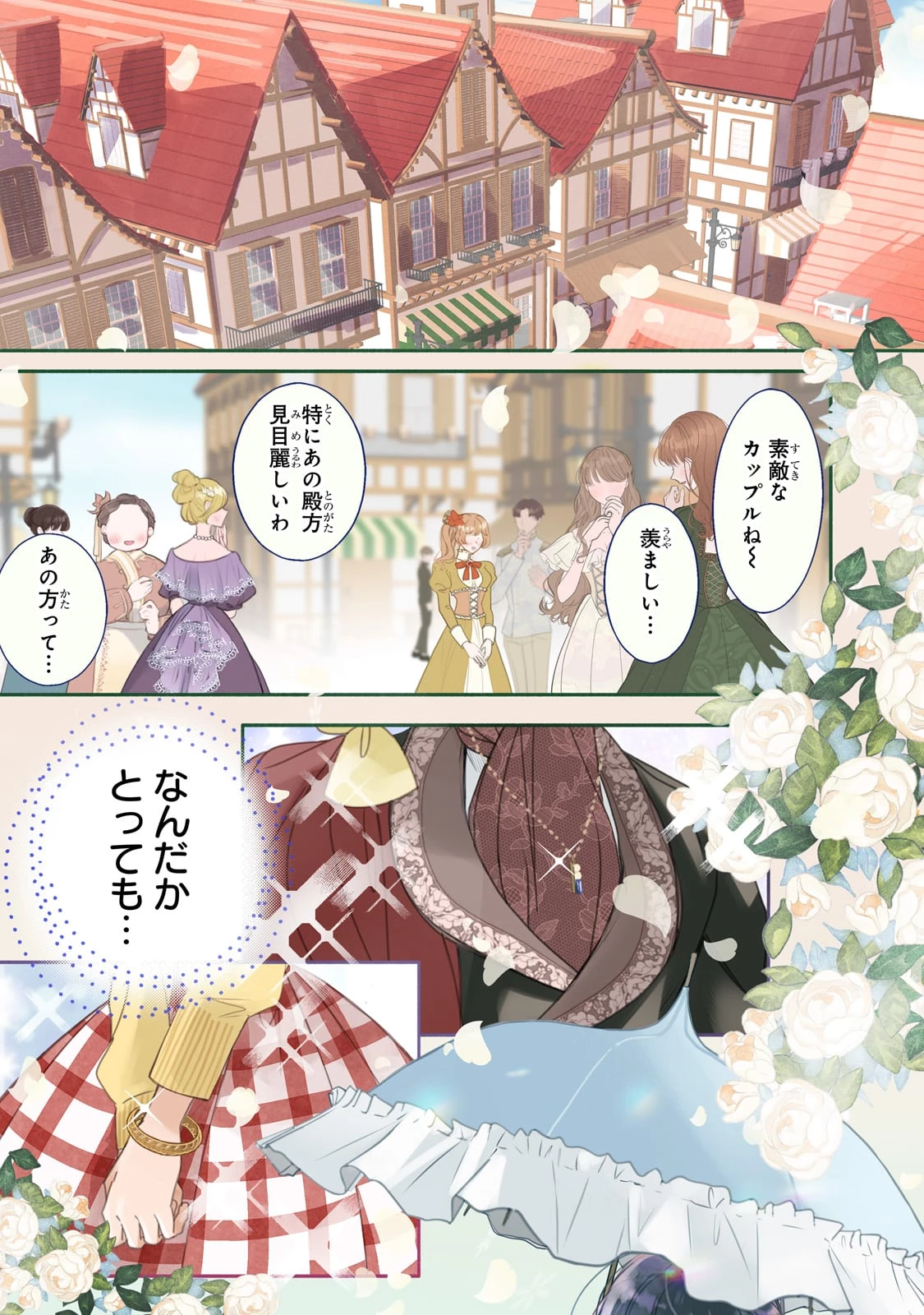 魔道具師リゼ、開業します 第17話 - 1