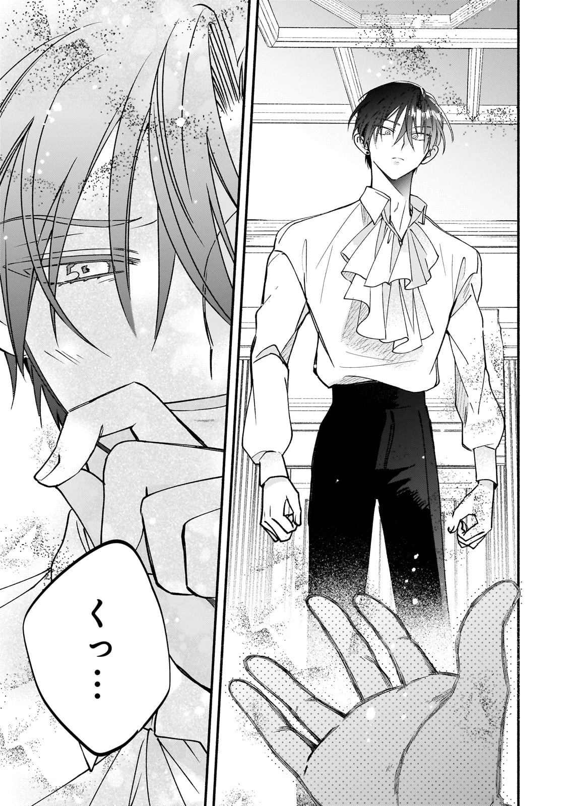 魔道具師リゼ、開業します 第17話 - 21