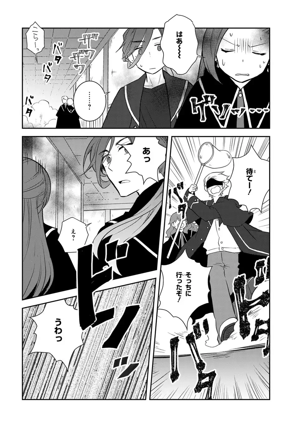 乙女ゲームの破滅フラグしかない悪役令嬢に転生してしまった… 第76話 - 10