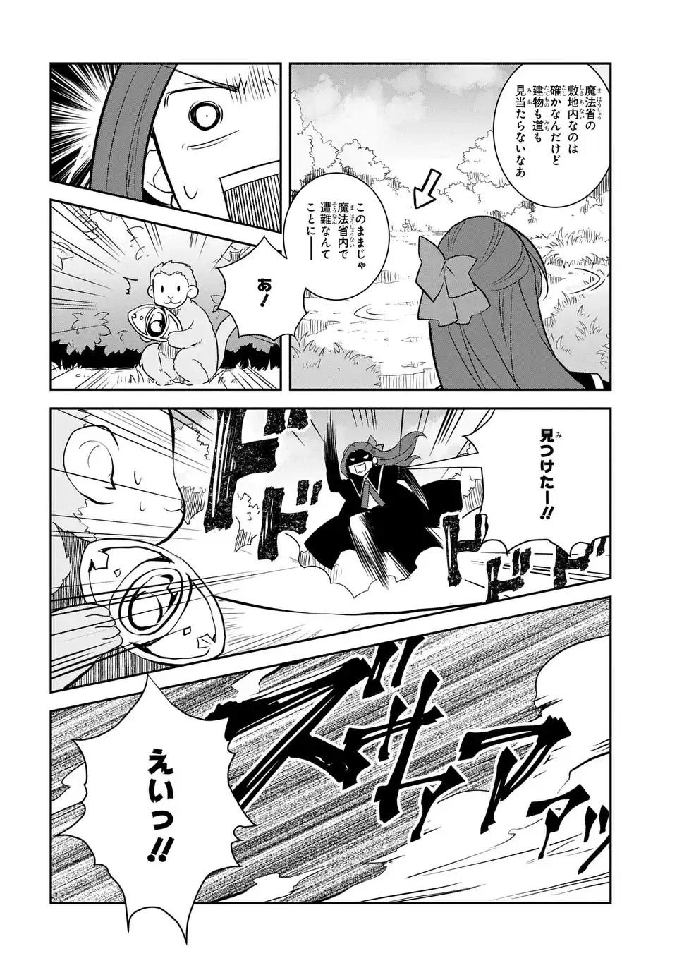 乙女ゲームの破滅フラグしかない悪役令嬢に転生してしまった… 第76話 - 14