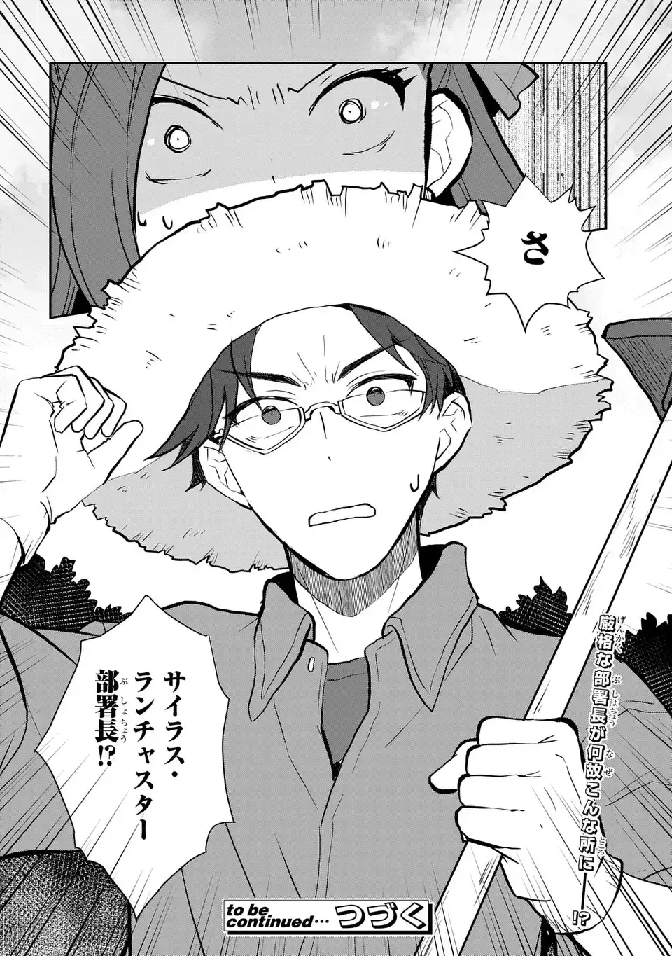 乙女ゲームの破滅フラグしかない悪役令嬢に転生してしまった… 第76話 - 18