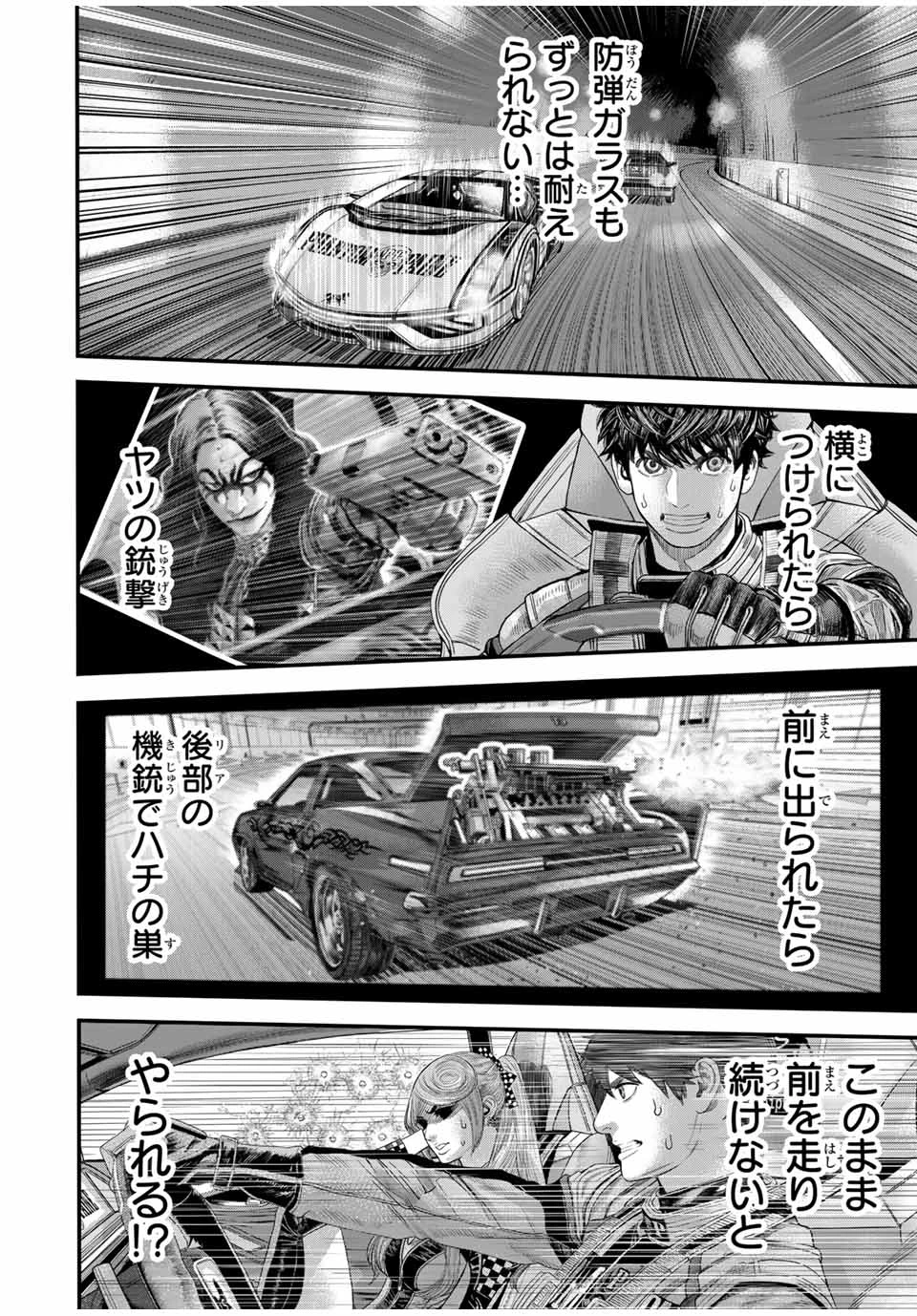 東京デスレース Tōkyō Desu Rēsu 第11話 - 4