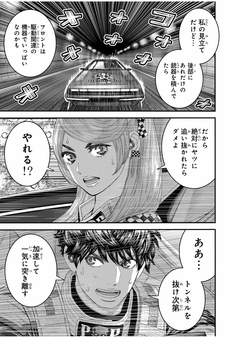 東京デスレース Tōkyō Desu Rēsu 第11話 - 7