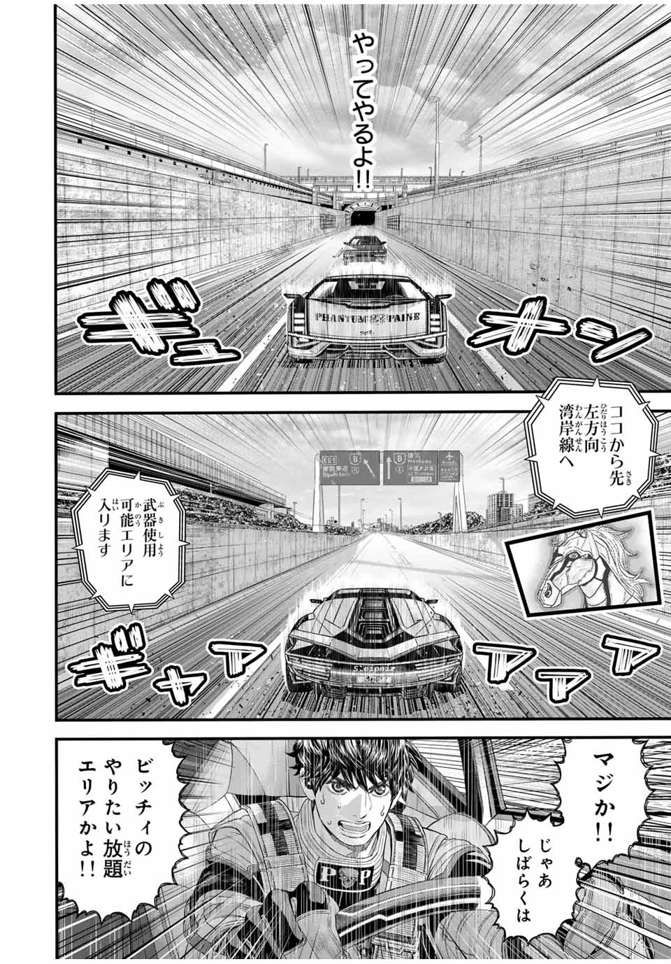 東京デスレース Tōkyō Desu Rēsu 第11話 - 8