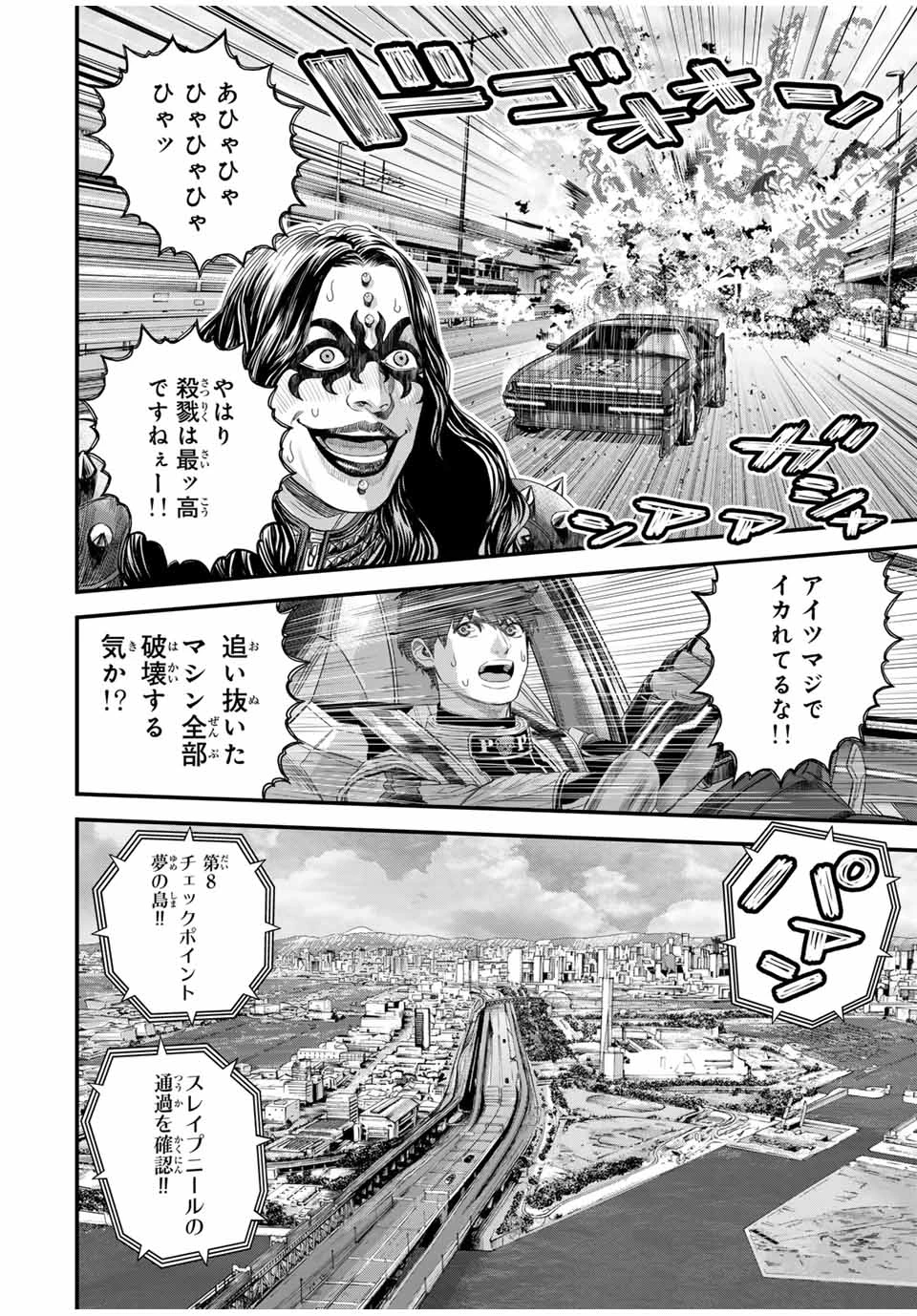 東京デスレース Tōkyō Desu Rēsu 第11話 - 14