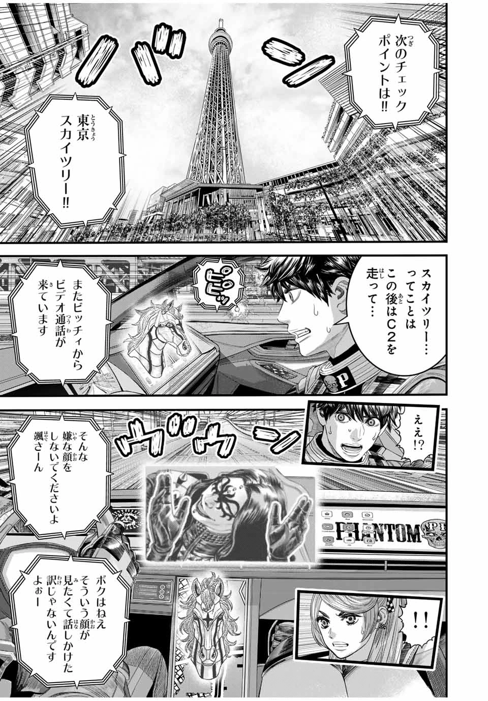 東京デスレース Tōkyō Desu Rēsu 第11話 - 15