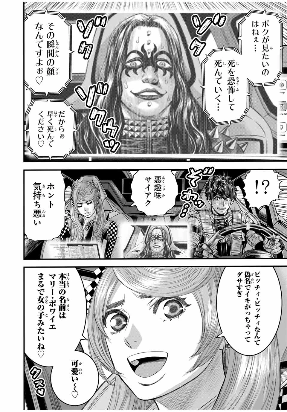 東京デスレース Tōkyō Desu Rēsu 第11話 - 16