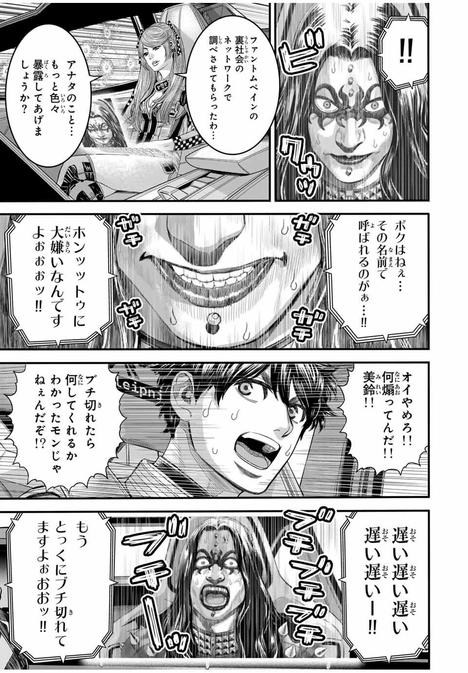 東京デスレース Tōkyō Desu Rēsu 第11話 - 17