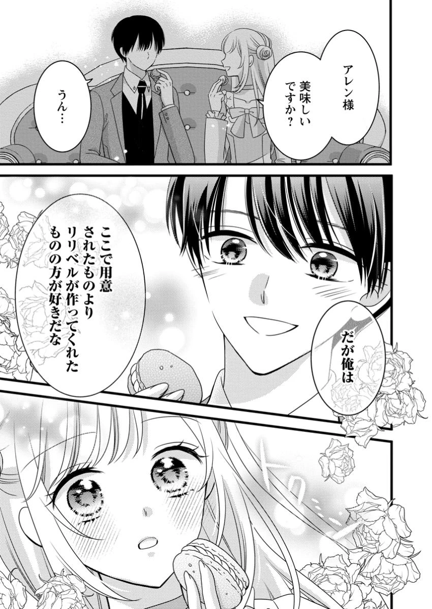 乙女ゲームのモブなのに、なぜか推しに愛を囁かれています! 第5話 - 1
