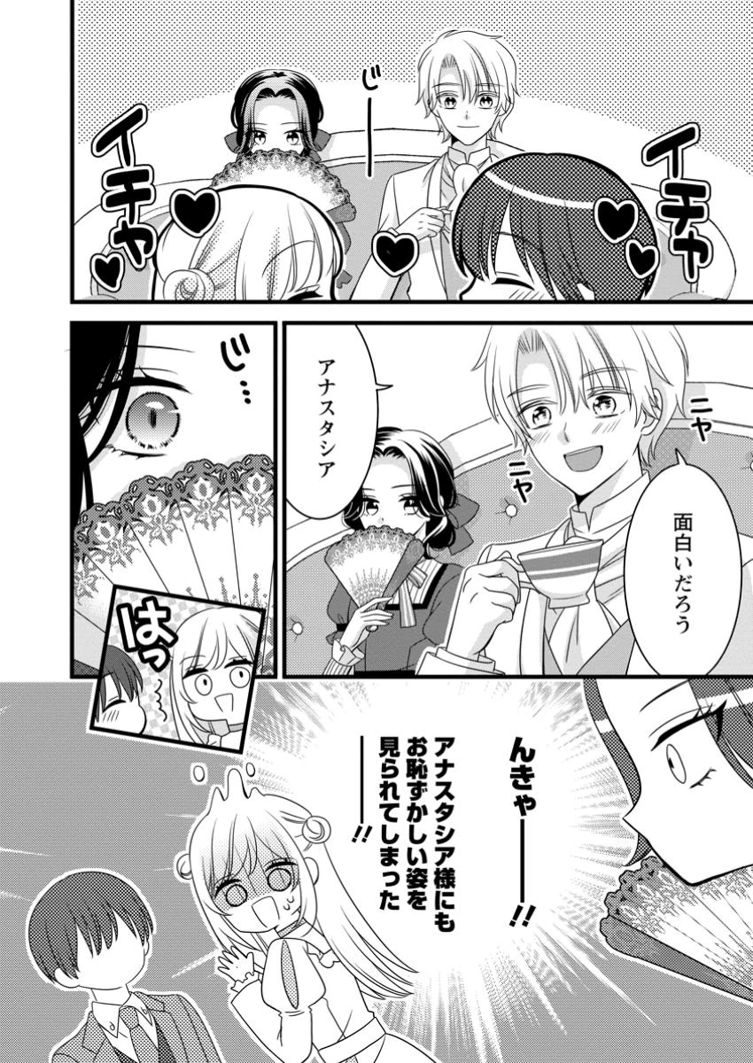 乙女ゲームのモブなのに、なぜか推しに愛を囁かれています! 第5話 - 2