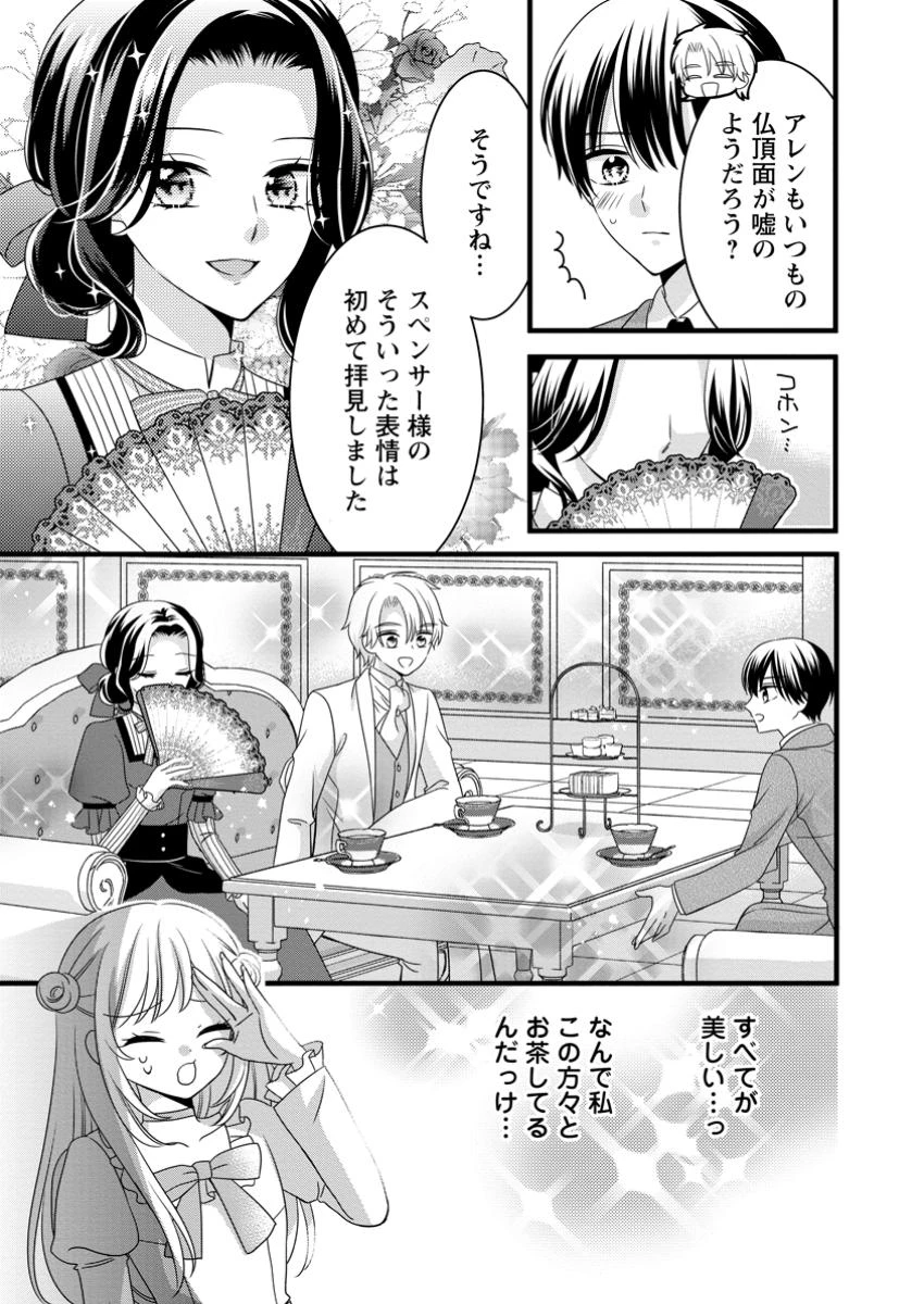 乙女ゲームのモブなのに、なぜか推しに愛を囁かれています! 第5話 - 3