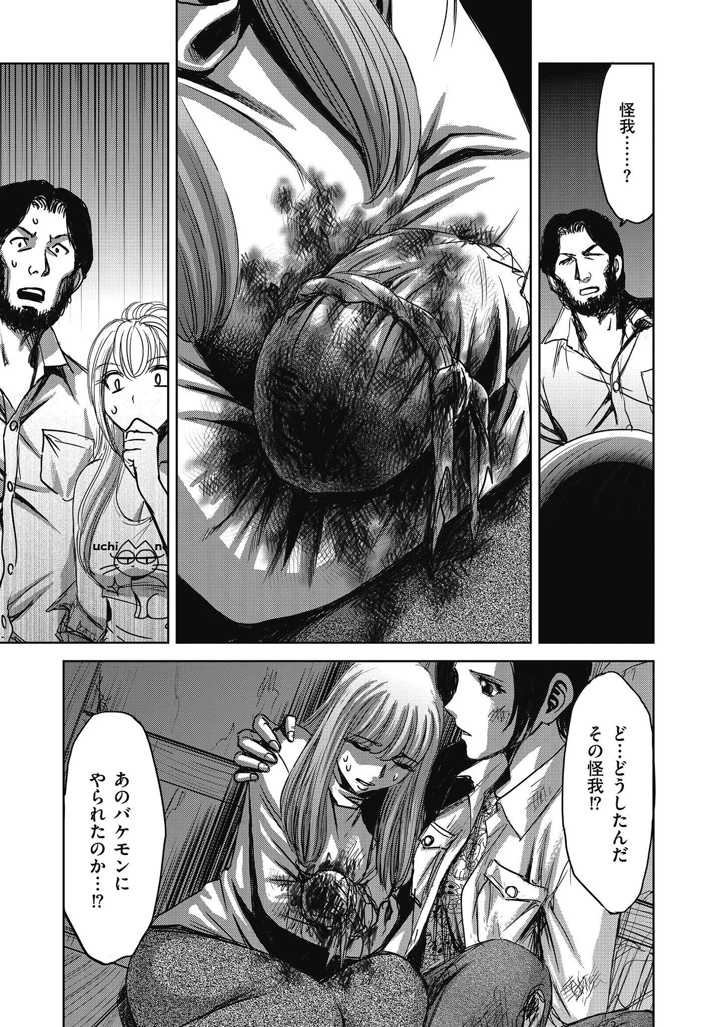 肉怪の生じる村にて 第5話 - 5