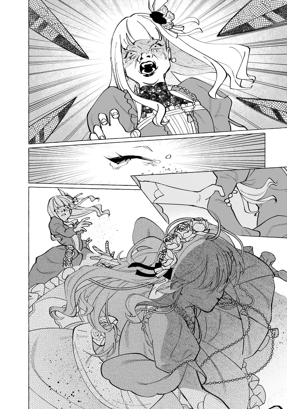 ウィズレイン王国物語 ～竜が花嫁～ 第3話 - 16