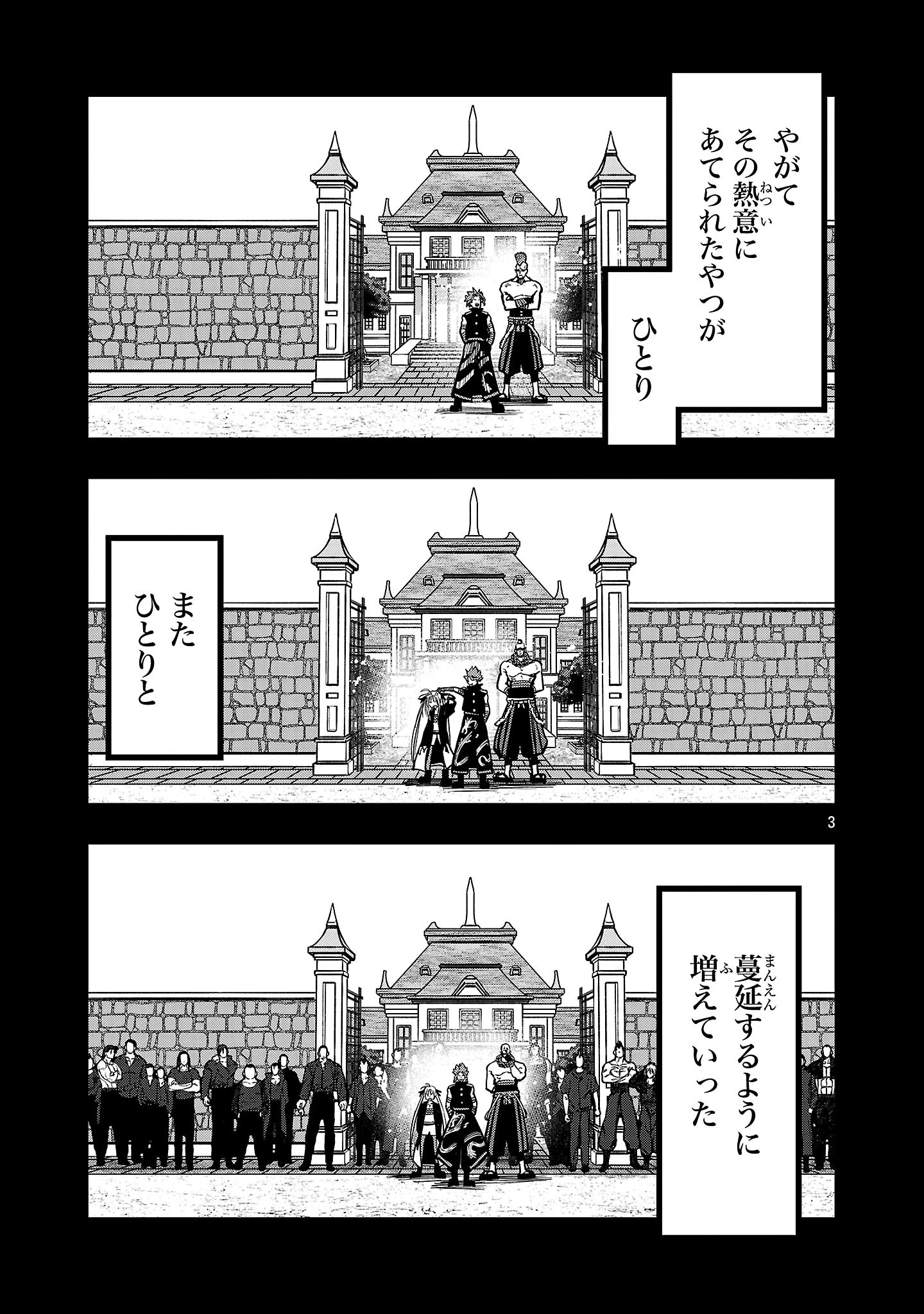 ファイナル転生～ハズレスキルを引き続ける俺と各異世界最強の仲間たち～ 第13話 - 3