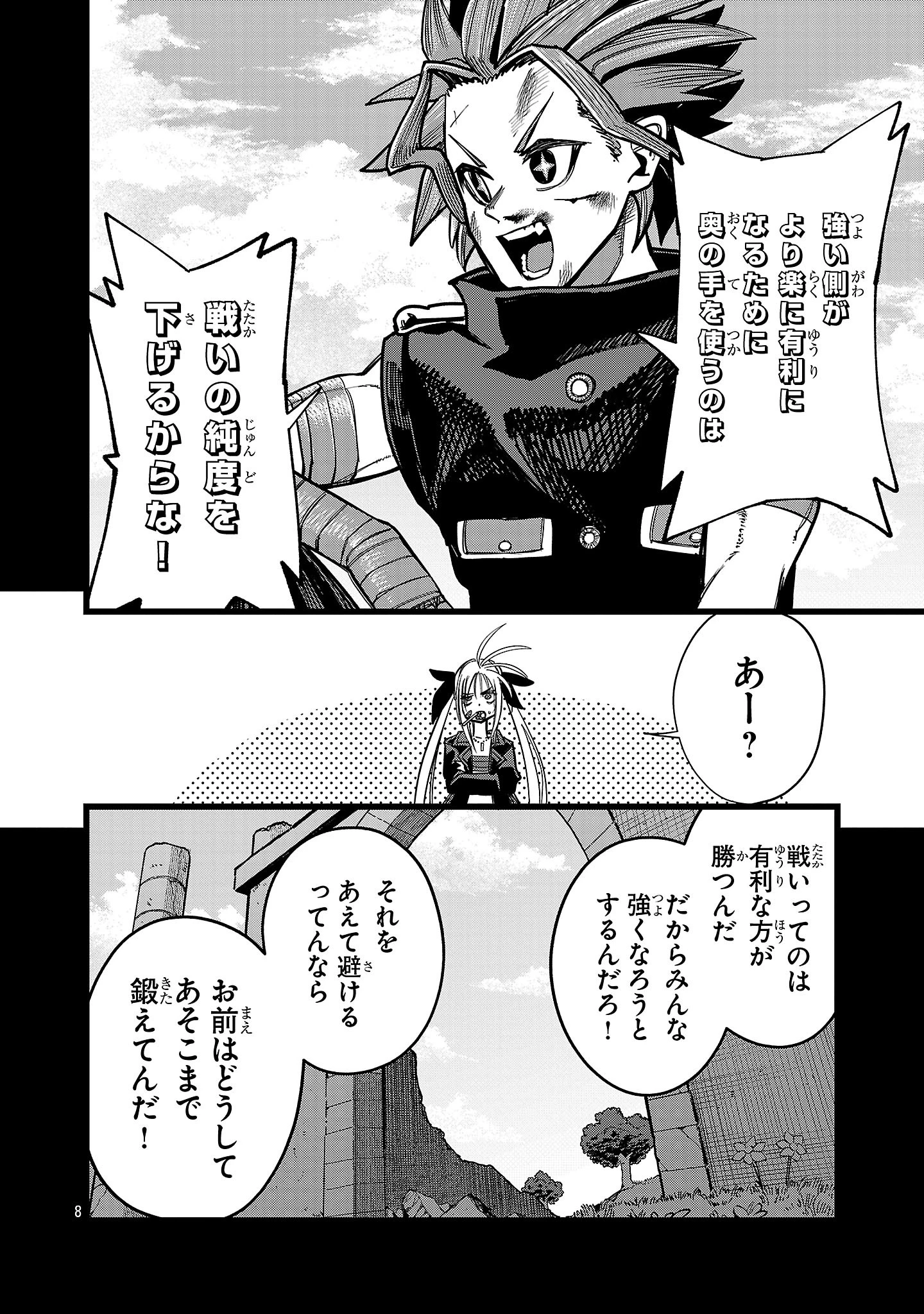 ファイナル転生～ハズレスキルを引き続ける俺と各異世界最強の仲間たち～ 第13話 - 8