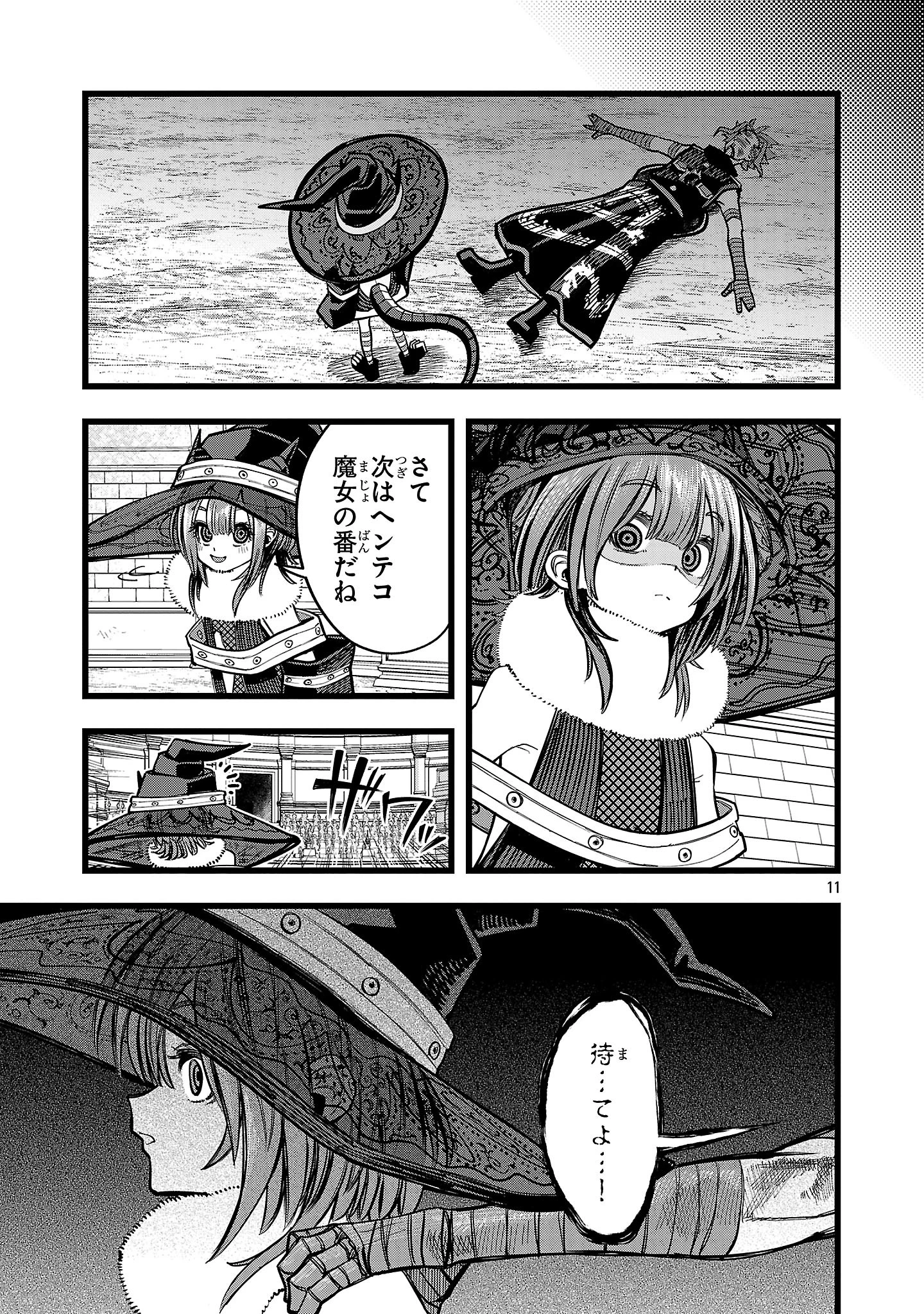 ファイナル転生～ハズレスキルを引き続ける俺と各異世界最強の仲間たち～ 第13話 - 11