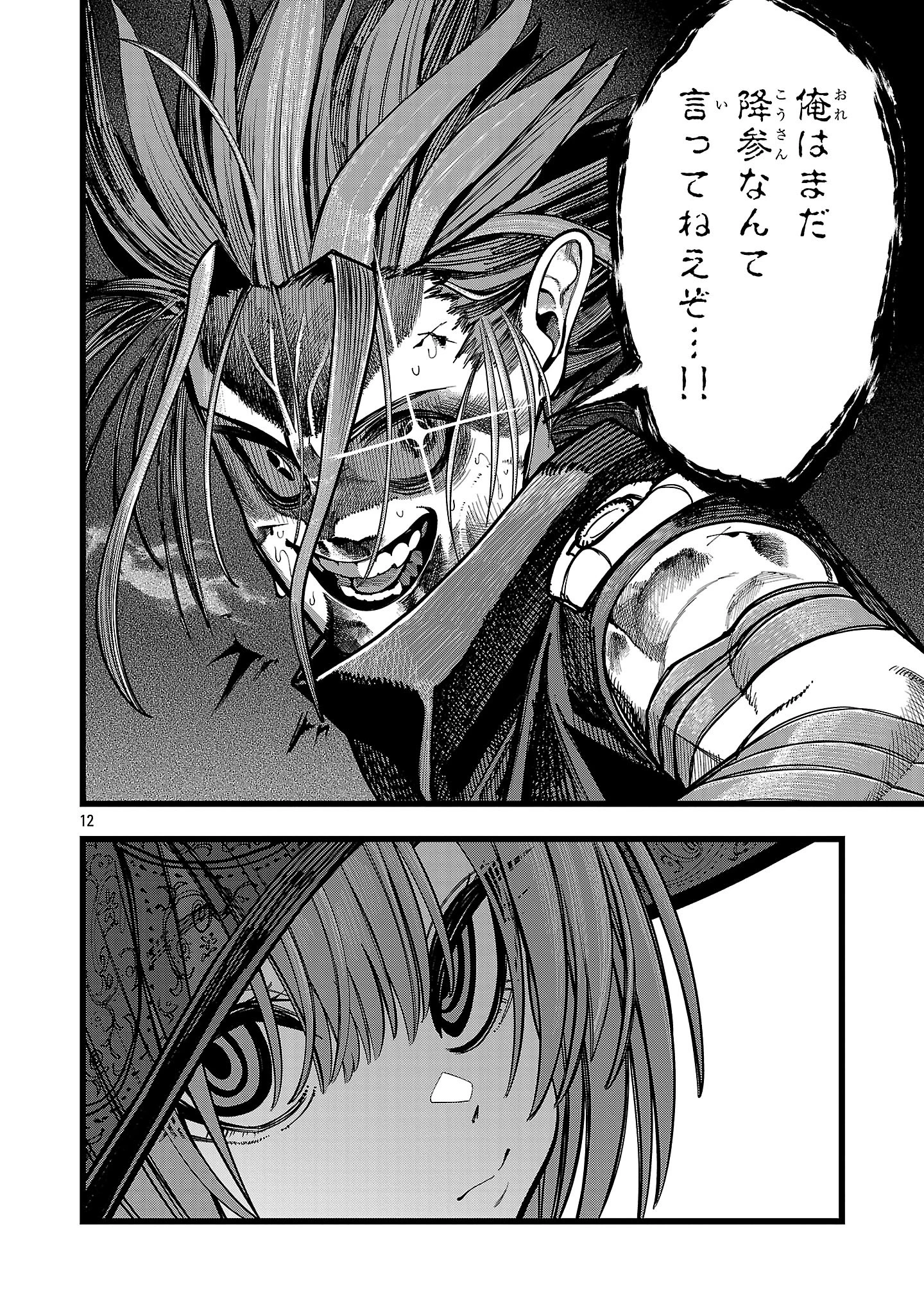 ファイナル転生～ハズレスキルを引き続ける俺と各異世界最強の仲間たち～ 第13話 - 12