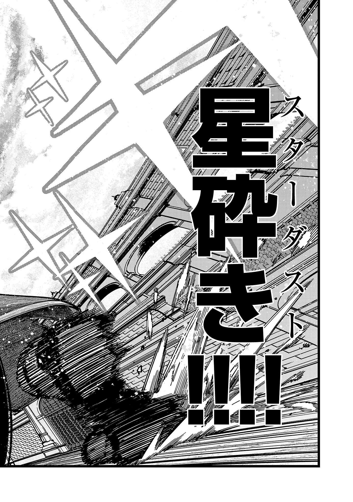 ファイナル転生～ハズレスキルを引き続ける俺と各異世界最強の仲間たち～ 第13話 - 14