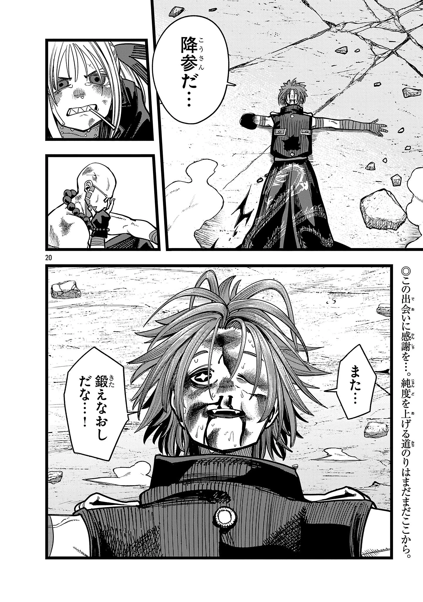 ファイナル転生～ハズレスキルを引き続ける俺と各異世界最強の仲間たち～ 第13話 - 20