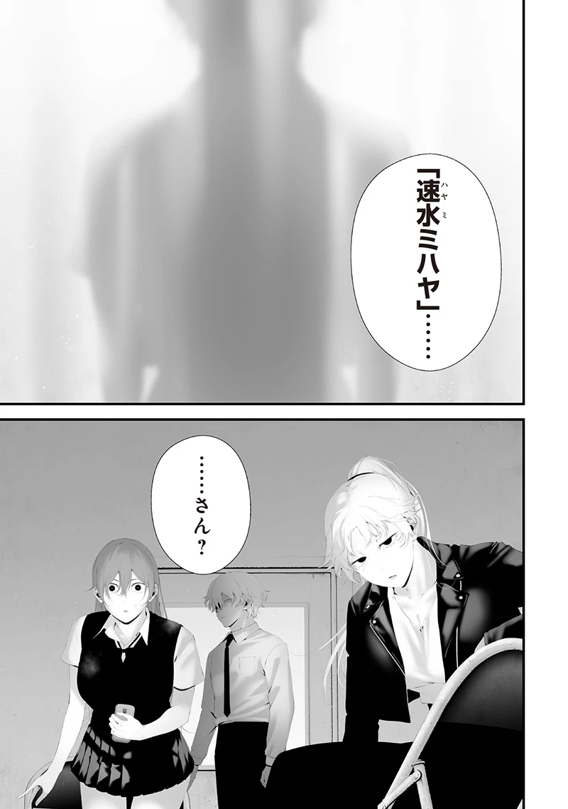 つれないほど青くて あざといくらいに赤い 第74.8話 - 1