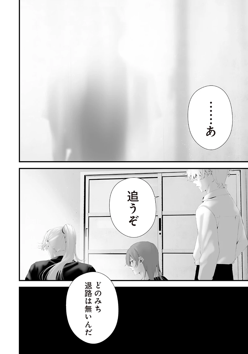 つれないほど青くて あざといくらいに赤い 第74.8話 - 2