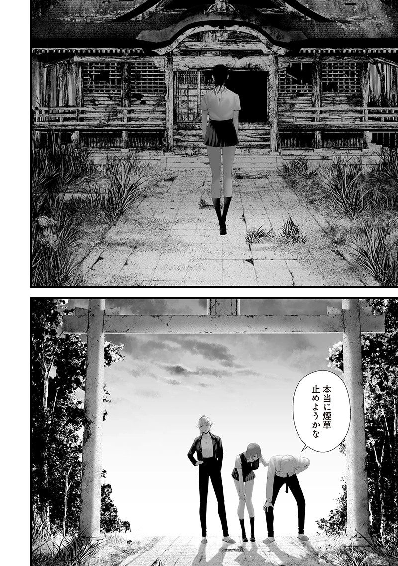 つれないほど青くて あざといくらいに赤い 第74.8話 - 4