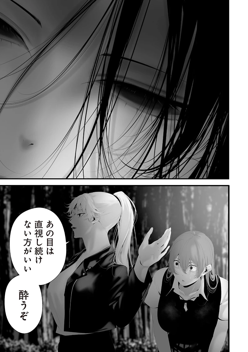 つれないほど青くて あざといくらいに赤い 第74.8話 - 7