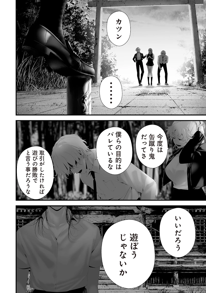 つれないほど青くて あざといくらいに赤い 第74.8話 - 8