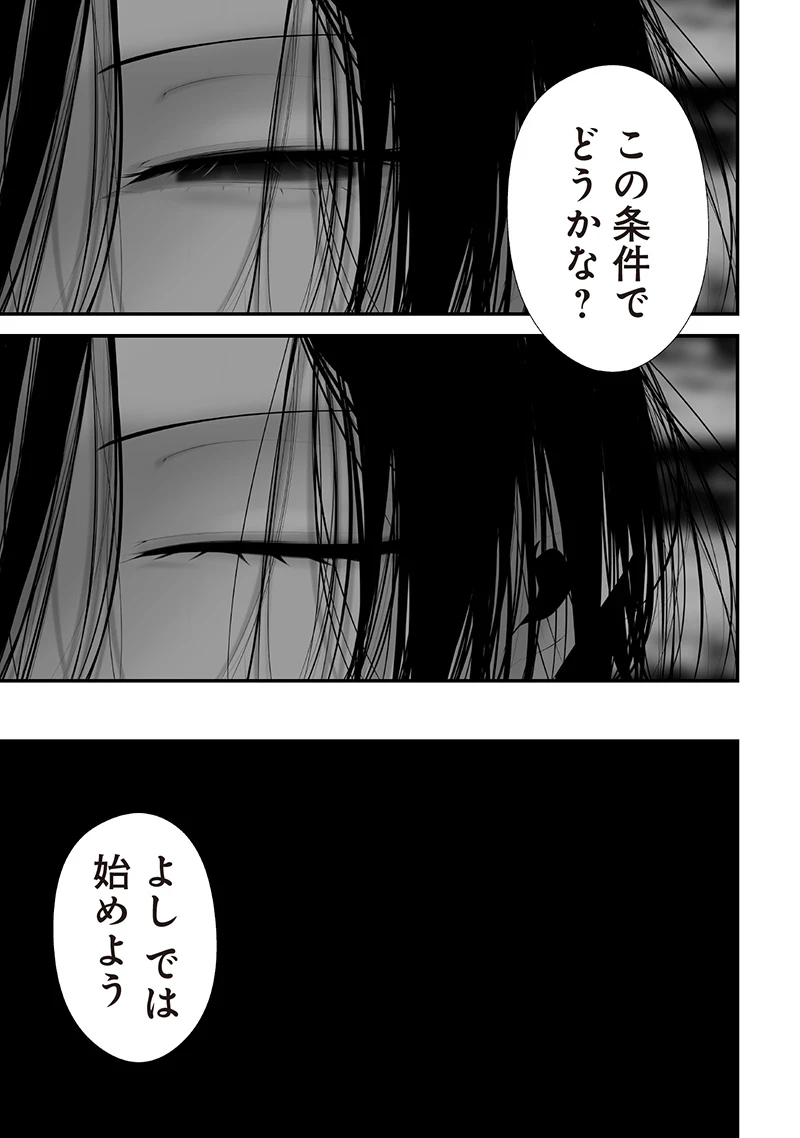 つれないほど青くて あざといくらいに赤い 第74.8話 - 11