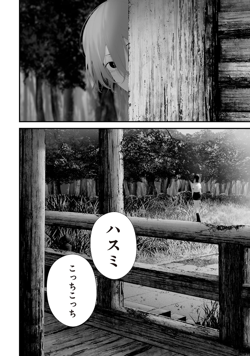 つれないほど青くて あざといくらいに赤い 第74.8話 - 12