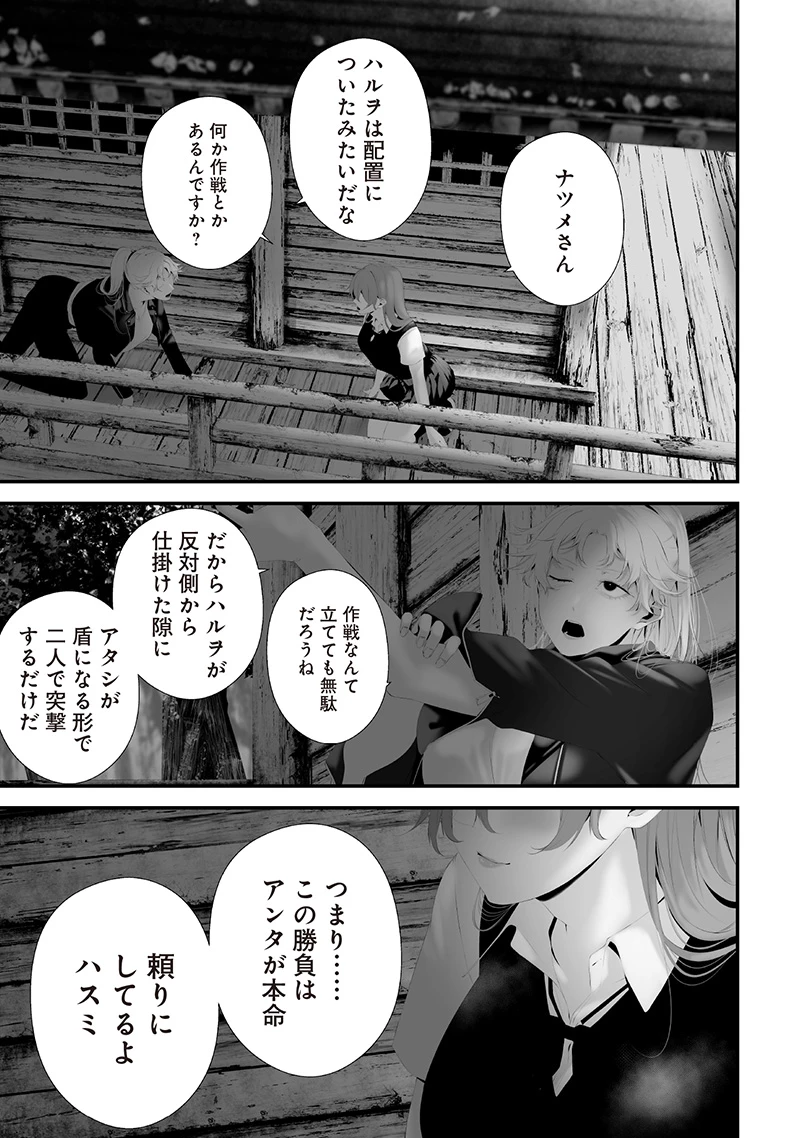 つれないほど青くて あざといくらいに赤い 第74.8話 - 13