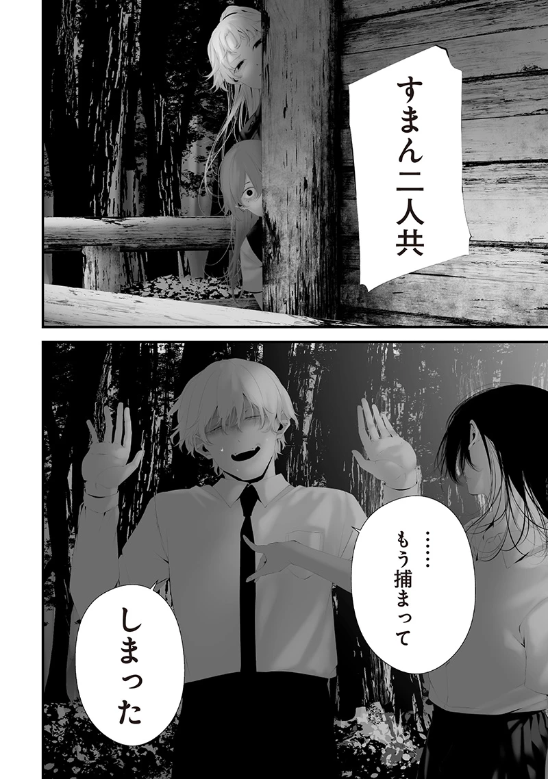 つれないほど青くて あざといくらいに赤い 第74.8話 - 14