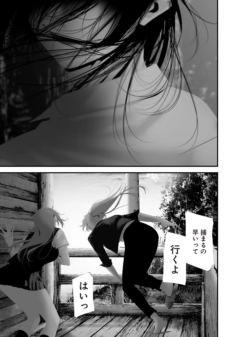 つれないほど青くて あざといくらいに赤い 第74.8話 - 15