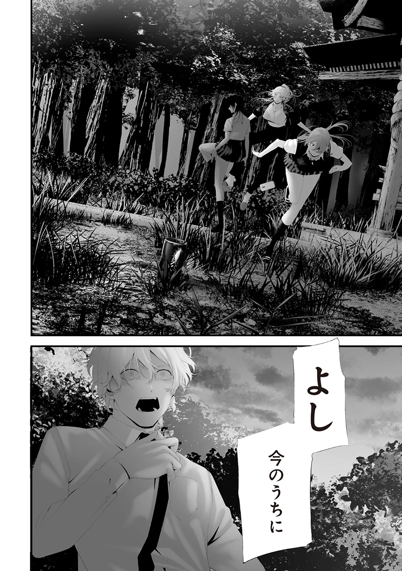 つれないほど青くて あざといくらいに赤い 第74.8話 - 20