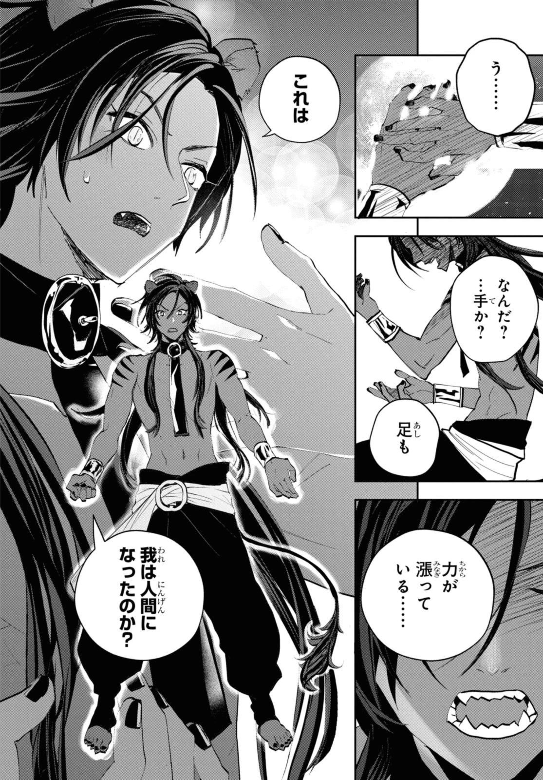 異世界帰りの元勇者ですが、デスゲームに巻き込まれました 第24.2話 - 10