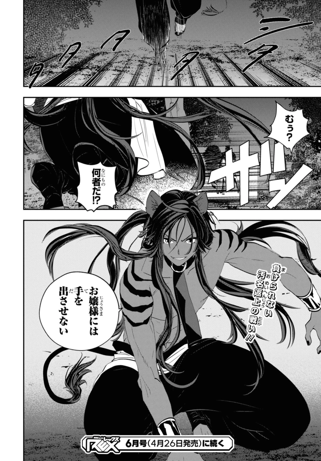 異世界帰りの元勇者ですが、デスゲームに巻き込まれました 第24.2話 - 12