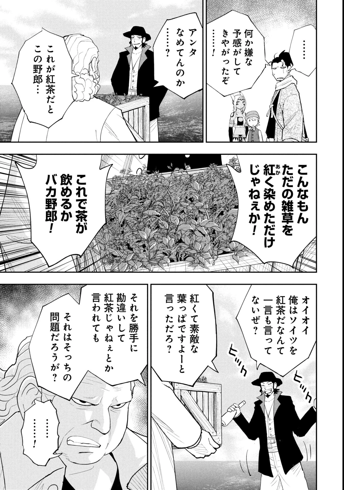 徳川埋蔵金はアメリカにござる 第15話 - 15