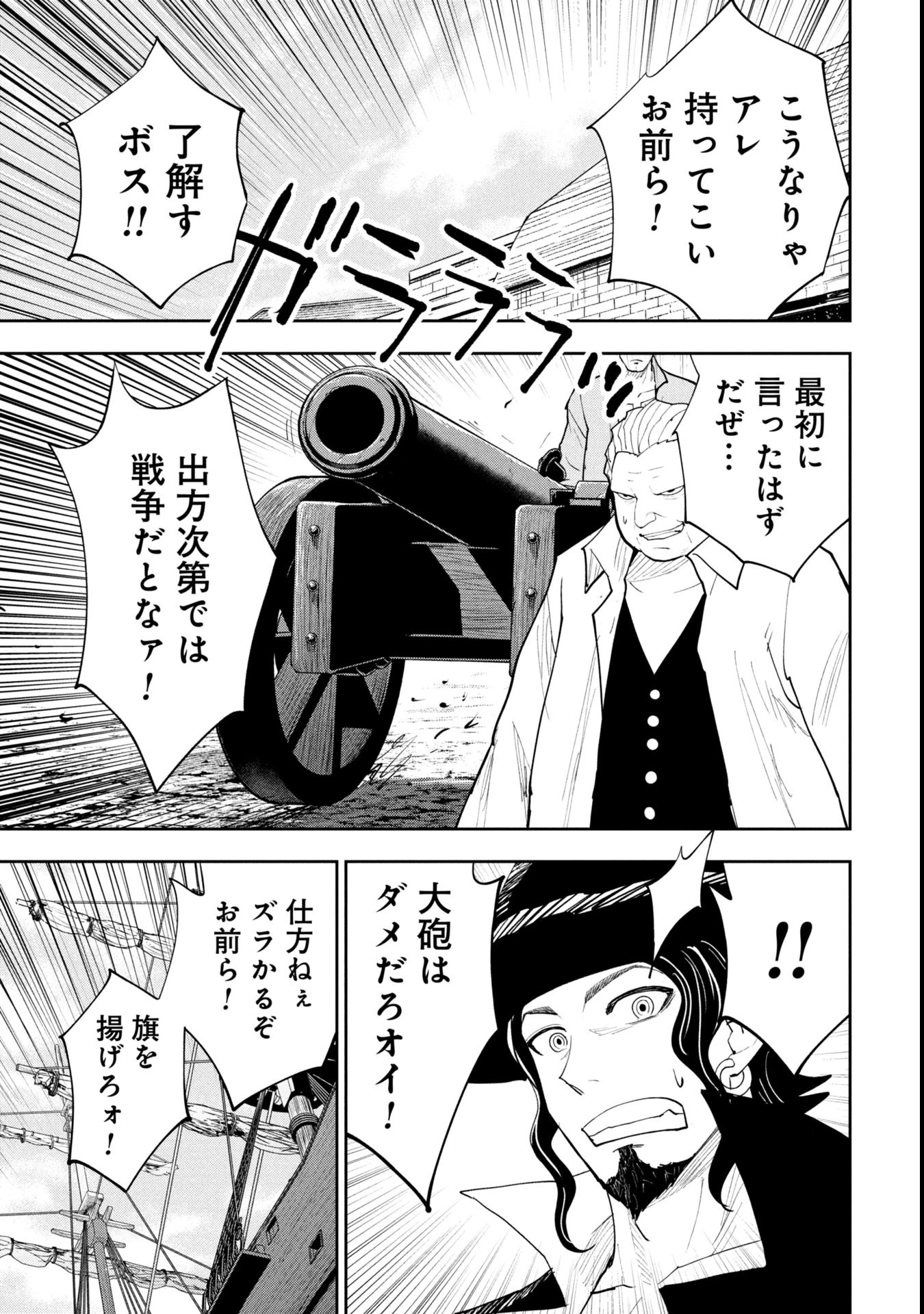 徳川埋蔵金はアメリカにござる 第15話 - 17