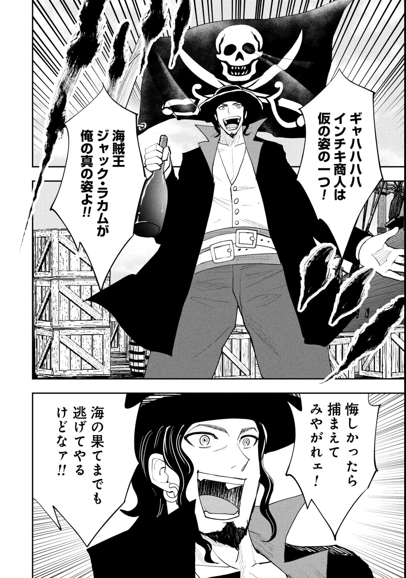 徳川埋蔵金はアメリカにござる 第15話 - 18