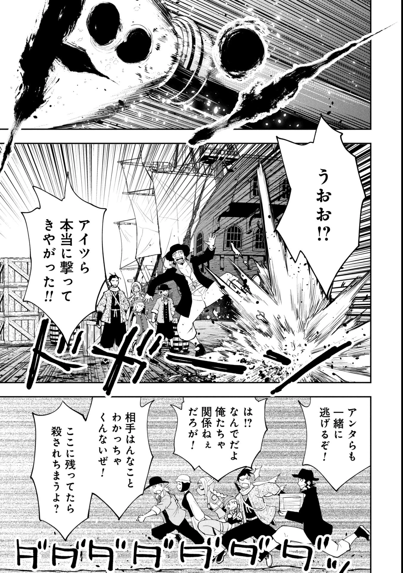 徳川埋蔵金はアメリカにござる 第15話 - 19