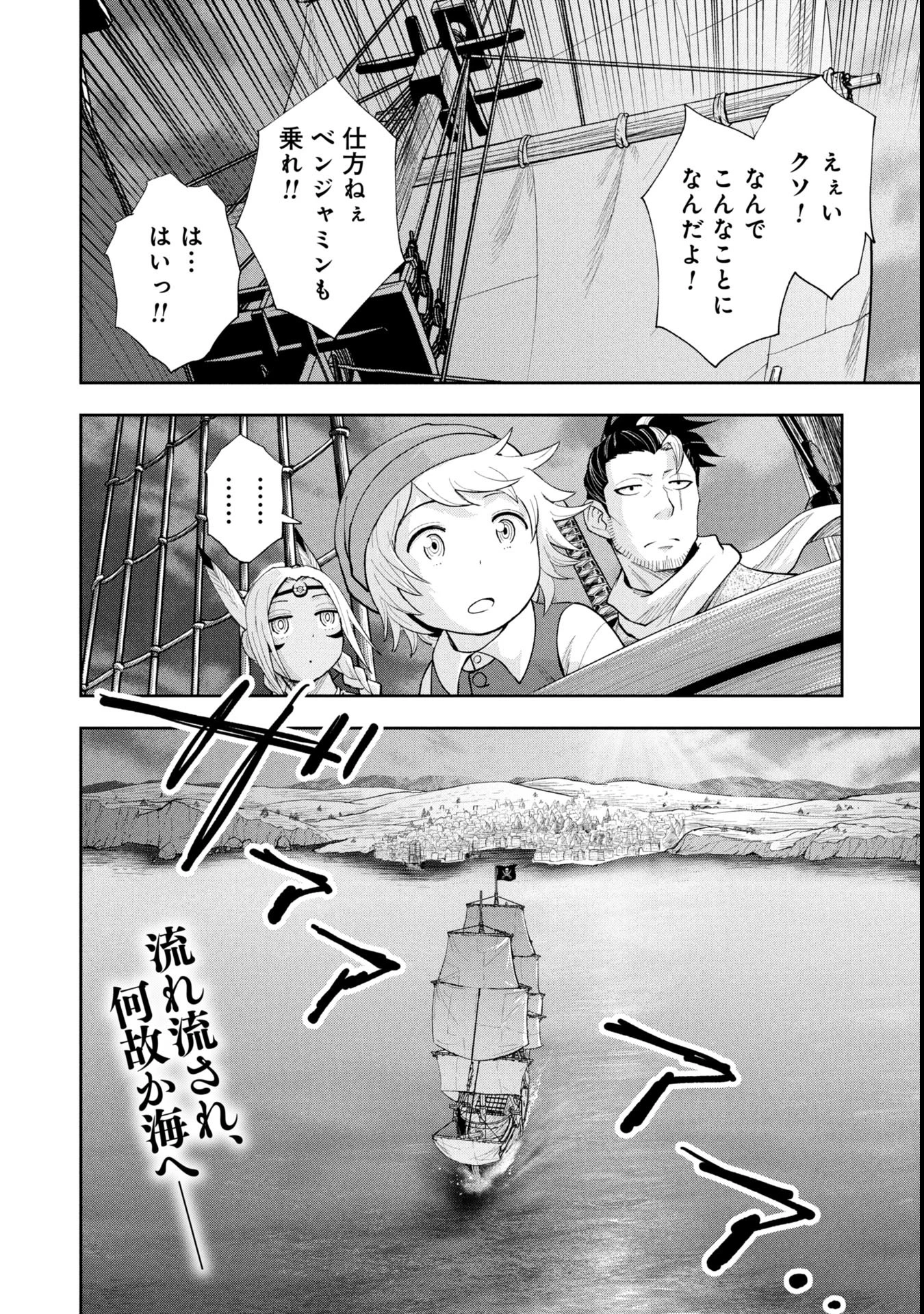 徳川埋蔵金はアメリカにござる 第15話 - 20