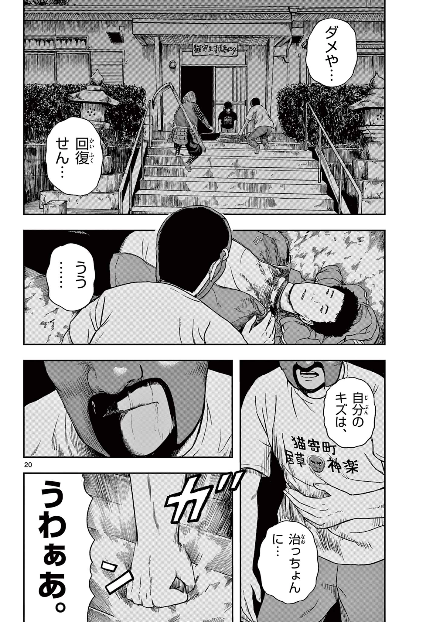 アキナちゃん神がかる 第17.2話 - 1