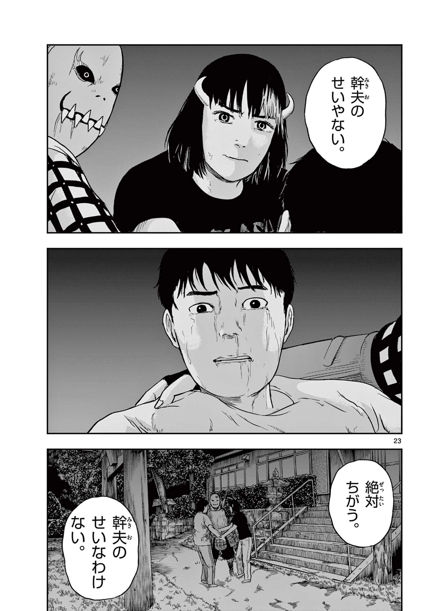 アキナちゃん神がかる 第17.2話 - 4