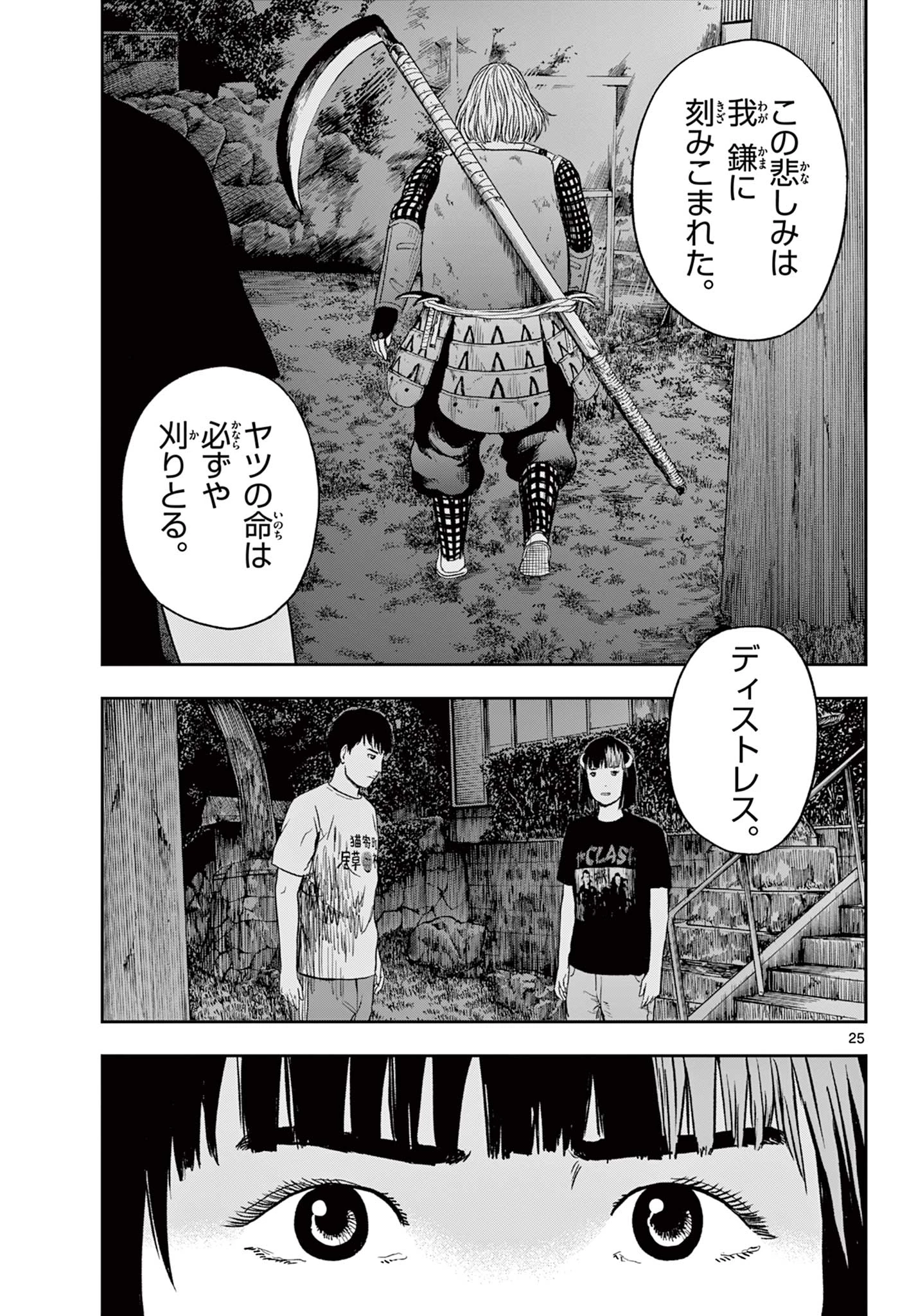 アキナちゃん神がかる 第17.2話 - 6