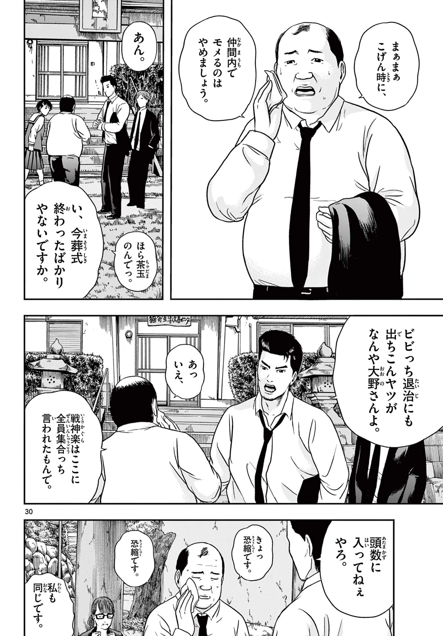 アキナちゃん神がかる 第17.2話 - 11