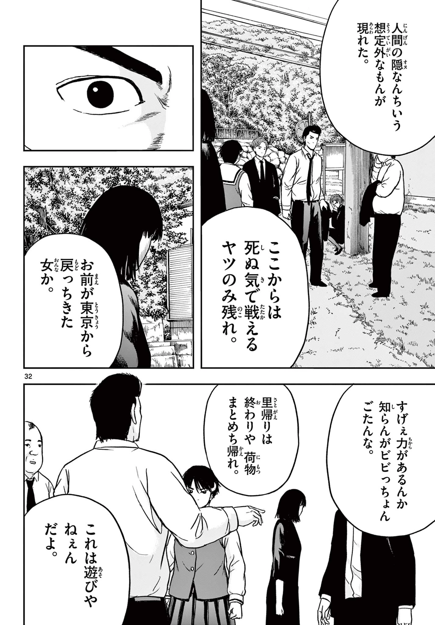 アキナちゃん神がかる 第17.2話 - 13