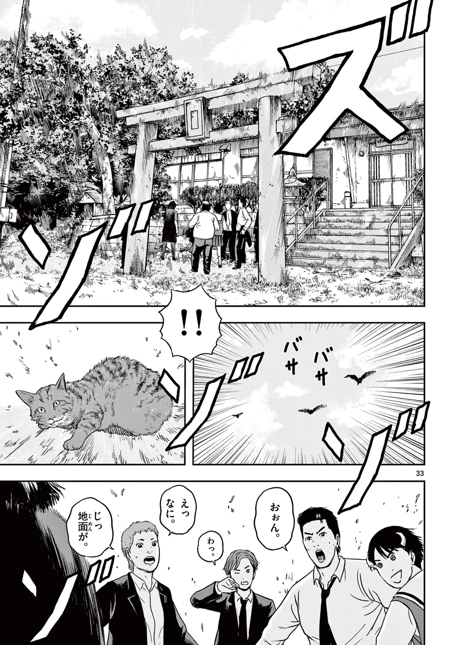 アキナちゃん神がかる 第17.2話 - 14