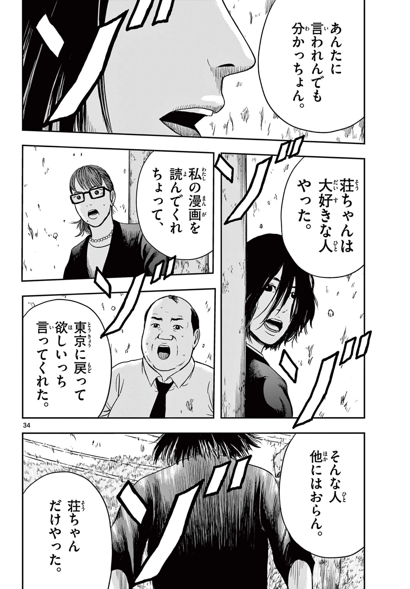 アキナちゃん神がかる 第17.2話 - 15